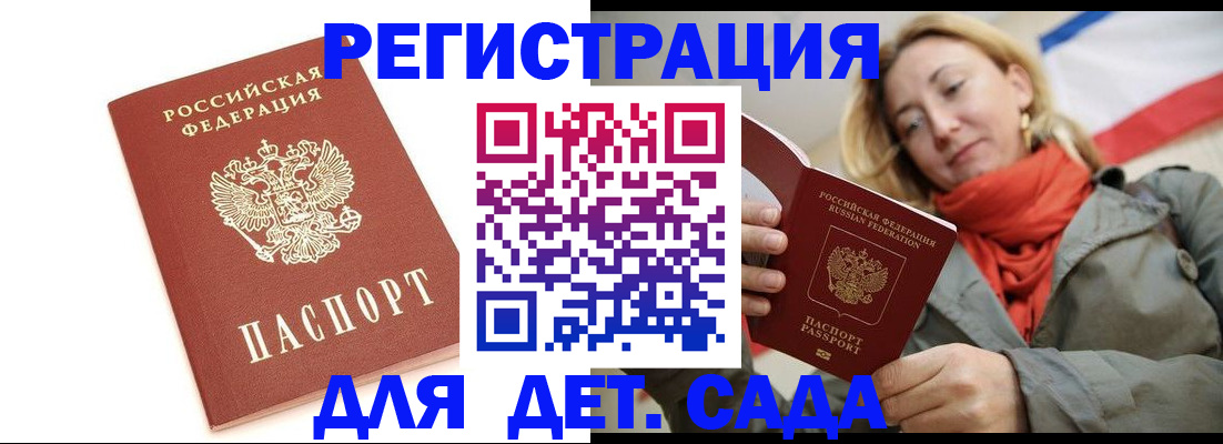 временная регистрация 2025 в Котовске