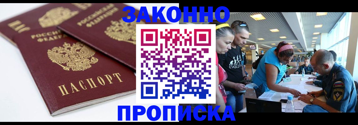 пропишу в квартире в Котовске